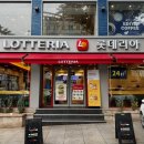 롯데리아 학동역점 네이버블로그
