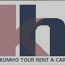 금호카써비스 | 부산 렌트카 렌트 렌터카 금호투어렌트카 부산 렌트카 금호투어렌트카, 친절 서비스로 인기