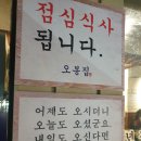 춘천 후평동맛집 오봉집, 직화낙지볶음 맛있는 곳