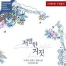정영유통