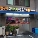 (주)선굼터 네이버블로그