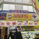 대전 중앙시장 치킨 맛집, 스모프치킨의 쫄간장치킨 후기🍗