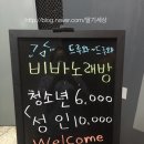 웰컴노래연습장 네이버블로그