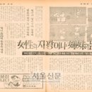 자매여인숙 서울신문