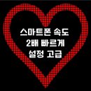 스마트폰 고급 이미지