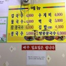 정아네칼국수 - 창원시 의창구 원이대로69번길 20-12 | 정아네칼국수
