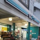 지에스25 대치타운점 이미지