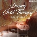 스킨테라피 - 구로구 | 스킨테라피