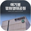 고천암자연생태공원(실내) | [국내여행]아이와 가볼만한 곳 추천! '김포 애기봉 평화생태공원' 주말 방문 솔직 후기!