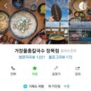 미스터육서방 | 경남 거제도 1박2일 여름 여행 코스