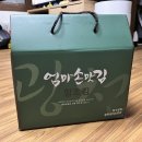 엄마손맛김
