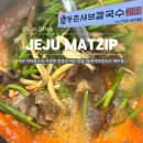 등촌샤브칼국수 제주점 <b>등촌샤브칼국수</b> <b>제주점</b> 2025 내돈내산 방문후기 <b>제주</b> 아라동 <b>샤브</b>맛집 추천