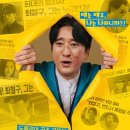 현상수배 | 영화 현상수배 쿠키영상·관람후기·줄거리