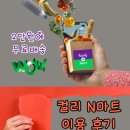 동맹PC | 컬리N마트 솔직 후기: 2만원 무료배송