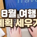 미래해외여행사