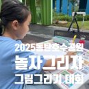그림책과 놀자 | 2025 동탄호수공원 놀자 그리자 그림그리기대회