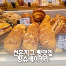 팡슈 - 6018 | 팡슈