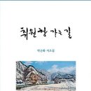 [박순화論] 이미지의 융합이 이루어 낸 정형미학의 완성 - 권혁모 이미지