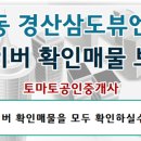 삼도공인중개사사무소 네이버블로그