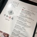 중화가정의정부신세계