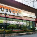 도봉산갈비 이미지