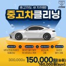 시원스팀손세차