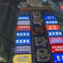 경포회식당 | 부산광안리횟집 경포횟집 A세트 후기, 제철회와 광안대교 야경까지 완벽 !