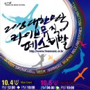 페스티발 이미지