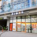 모두사랑약국 이미지