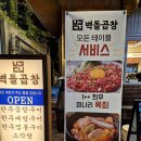 친절한 맛집! 세종시 나성동 곱창 맛집 "벽돌곱창 나성점" 내돈내산 후기