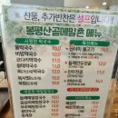 들깨메밀칼국수 네이버블로그
