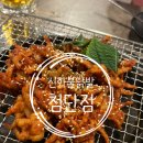 무한신닭발광주첨단점 | 첨단맛집)신화불닭발 첨단점에서 닭발의 진수를 맛보다