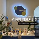 알파시티1로 | 라이온즈파크 아이스크림 : [요아정] 초코쉘+내맘대로+과일+벌꿀집 후기