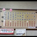 삼우옹심이