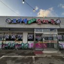소문난 순대국집 | [대부도 국밥 맛집] 고가네 소문난 순대국집 후기