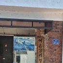 어은경로당 이미지