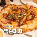 야식으로 딱 좋은 위례 중앙광장 피자 맛집 &lt;잭슨피자 위례점&gt;