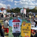 해룡빌딩 | 대구 근교 군위 바베큐 축제 2025년 군위 삼국유사테마파크