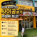 대치동 쌀국수 맛집, 가성비 최고 사이공본가 대치점 내돈내산 후기
