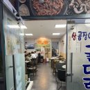 굴다리산곰장어 네이버블로그