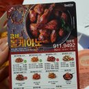 굽네치킨 대화점