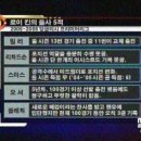 키노게이트 당시 mbc espn ㅋㅋㅋㅋ 이미지