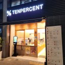텐퍼센트커피(Tenpercent coffee %) 상남로점 | 텐퍼센트 커피(TENPERCENT COFFEE) 시그니처 '아인슈페너' 후기