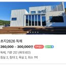 초지2626