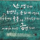 초연당 | 순창 ㅡ 민간정원 &#39;초연당&#39; 한옥정원 ㅡ 24년8월1일