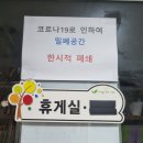 소란캠프매점