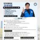 HUG 버팀목 전세 대출 후기 (3) - 이사 전, 각종 공과금 예약 체크하기