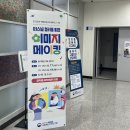 울산 국립재난안전연구원 이미지 컨설팅 강의, 26년 상반기 공무원 퍼스널컬러 기관 출강 후기