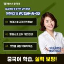 술술 나오는 중국어 회화 이미지