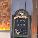 너구리알탕아구찜 | 광주광역시 서구 농성동'너구리알탕아구찜'